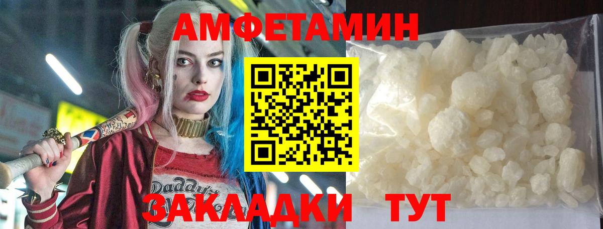 Amphetamine Розовый  Вход с VPN  Амфетамин  Анапа 