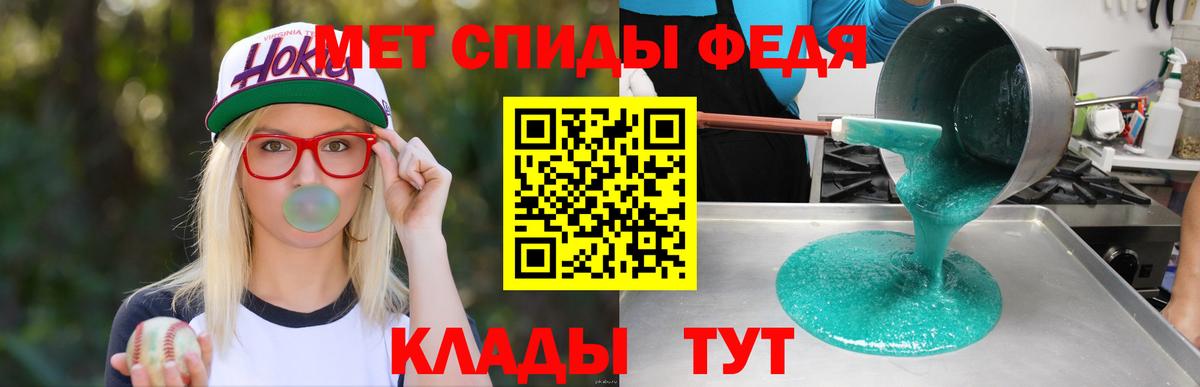 АМФЕТАМИН 98% Анапа