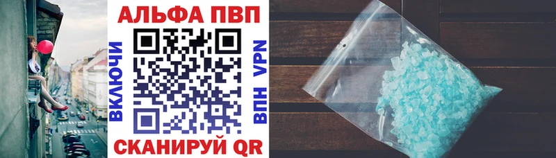 магазин  наркотиков  ссылка на мегу   Alpha PVP кристаллы  Анапа 