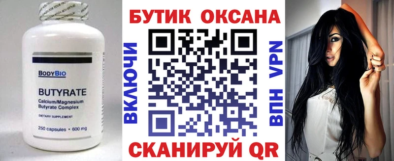 гидра сайт  Анапа  БУТИРАТ бутандиол  даркнет какой сайт  даркнет сайт 