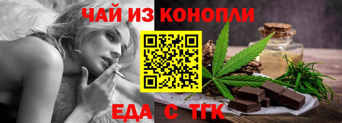 Анапа  Cannafood марихуана  Вход с VPN 