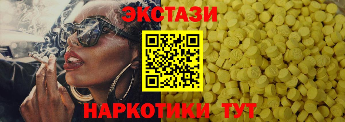 купить закладку  Вход с VPN  Анапа  ЭКСТАЗИ DUBAI  Экстази 99% 