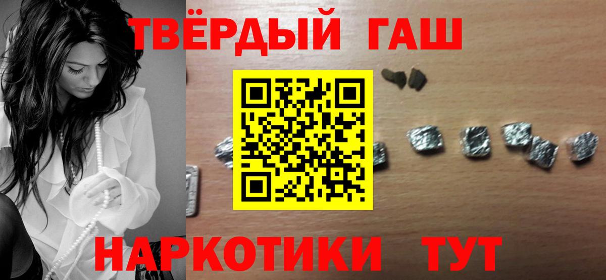 Анапа  ГАШИШ хэш  Вход с VPN 