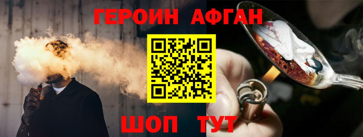Анапа  Героин VHQ  Вход с VPN 