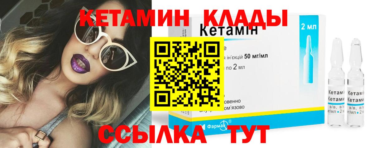 КЕТАМИН VHQ  Вход с VPN  Анапа  КЕТАМИН ketamine 