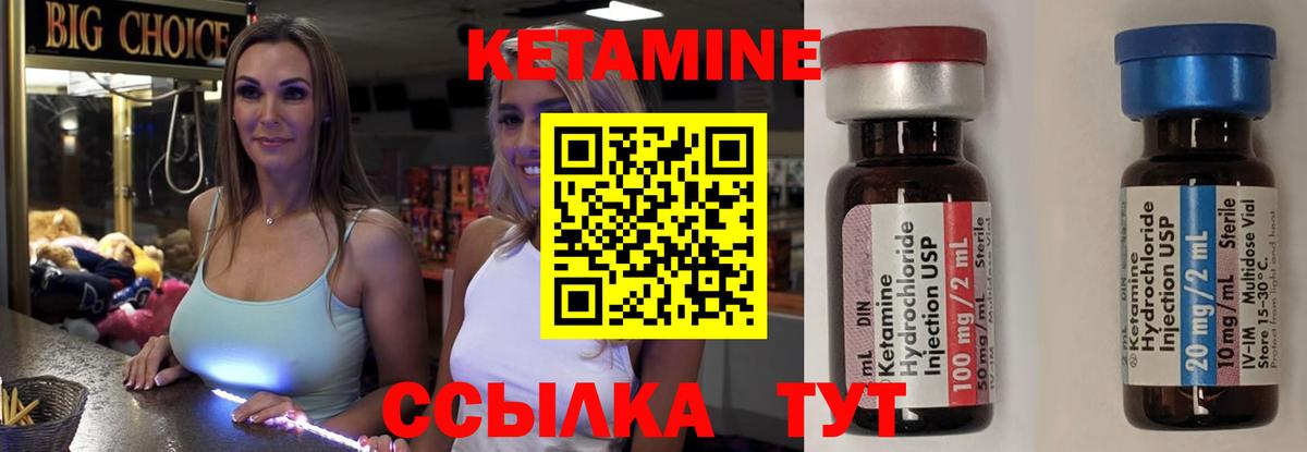 Кетамин ketamine Анапа
