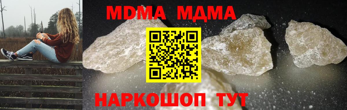 МДМА Molly  Вход с VPN  Анапа 