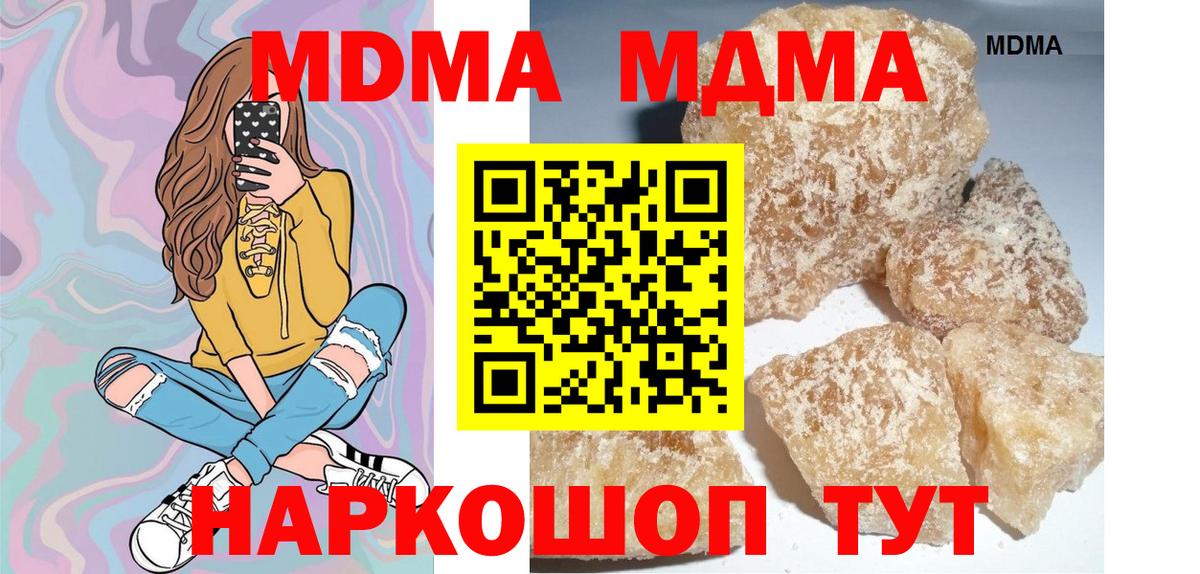 MDMA Molly Анапа