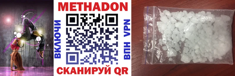 МЕТАДОН VHQ  Анапа 