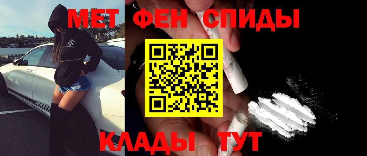 Метамфетамин Methamphetamine  Вход с VPN  Анапа 