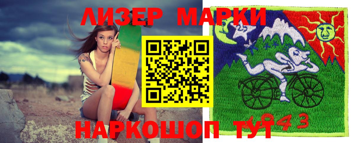 Анапа  Марки N-bome 1,8мг  Вход с VPN 