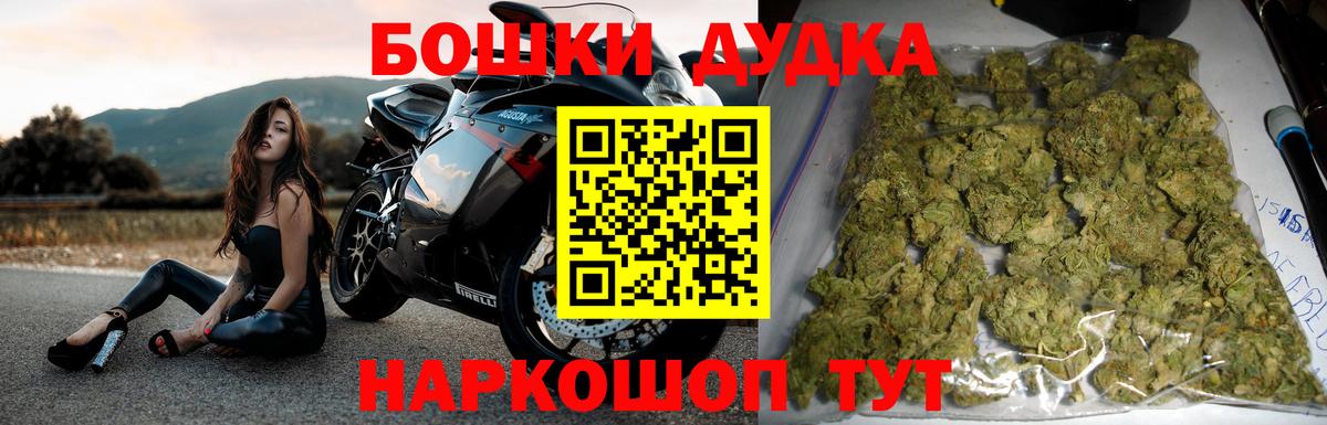 Бошки марихуана OG Kush  Бошки Шишки Bruce Banner  Канабис Amnesia  Вход с VPN  Канабис OG Kush  Анапа 
