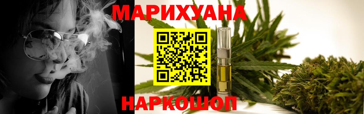 Бошки марихуана AK-47 Анапа
